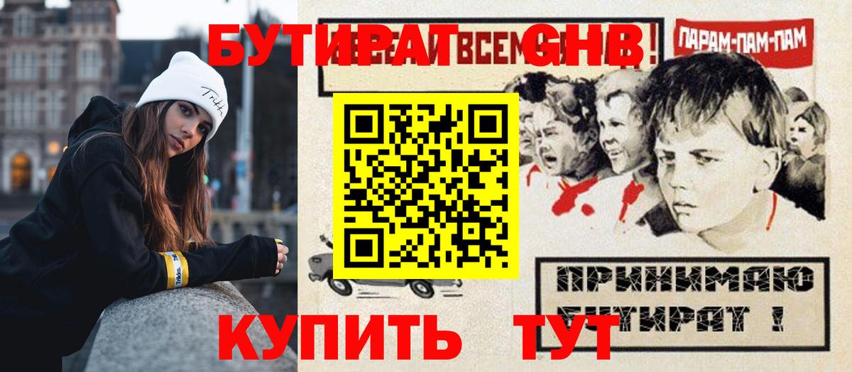 Бутират  Вход с VPN  Реж  Бутират 99% 