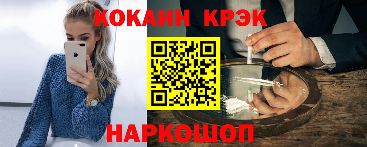 КОКАИН VHQ  Вход с VPN  Реж 