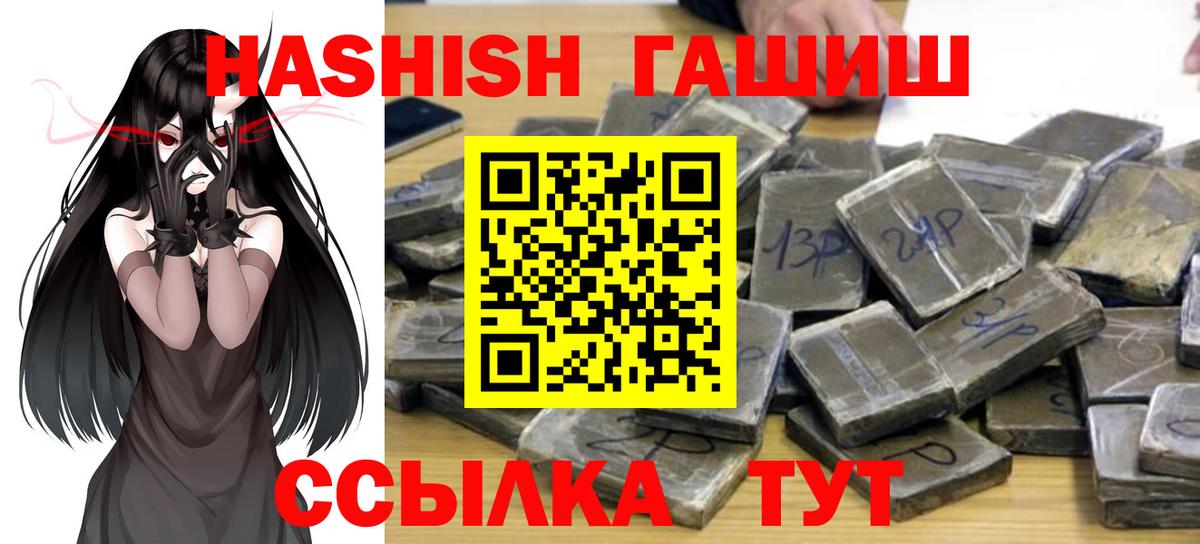 ГАШ хэш  Вход с VPN  Гашиш индика сатива  Реж 