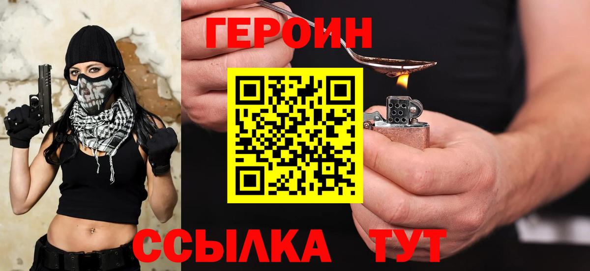 ГЕРОИН VHQ Реж