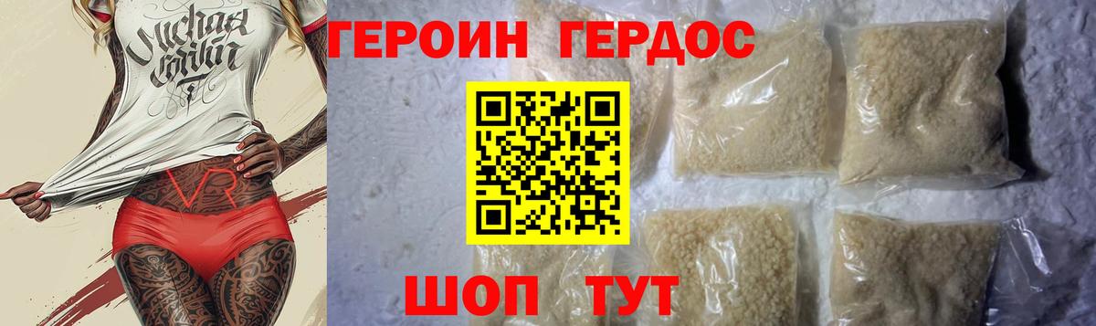 ГЕРОИН  Героин афганец  Вход с VPN  Реж 
