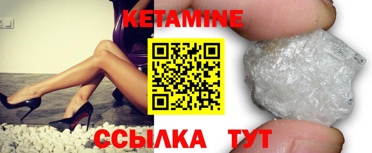 Кетамин VHQ Реж