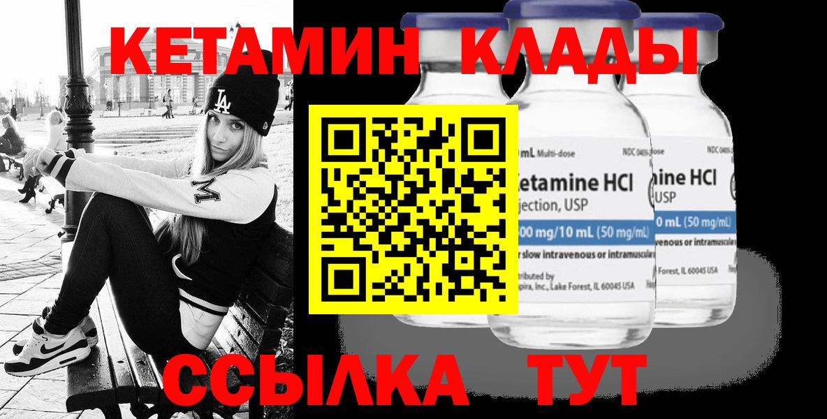 Кетамин VHQ  Вход с VPN  Кетамин VHQ  Реж 