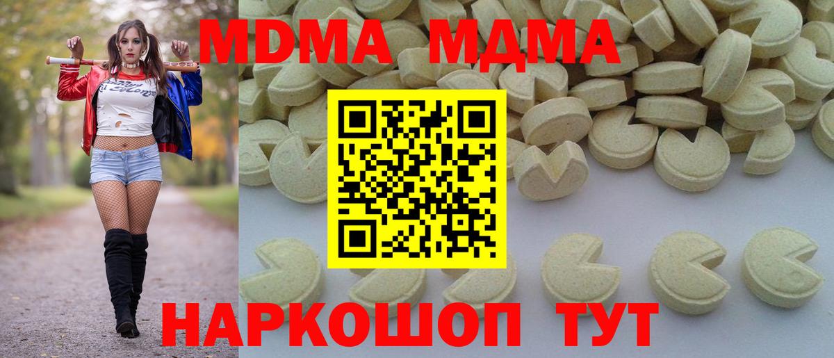 МДМА кристаллы  Вход с VPN  МДМА  Реж  МДМА crystal 