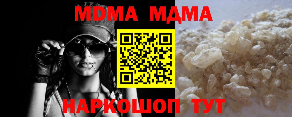 MDMA Molly Реж