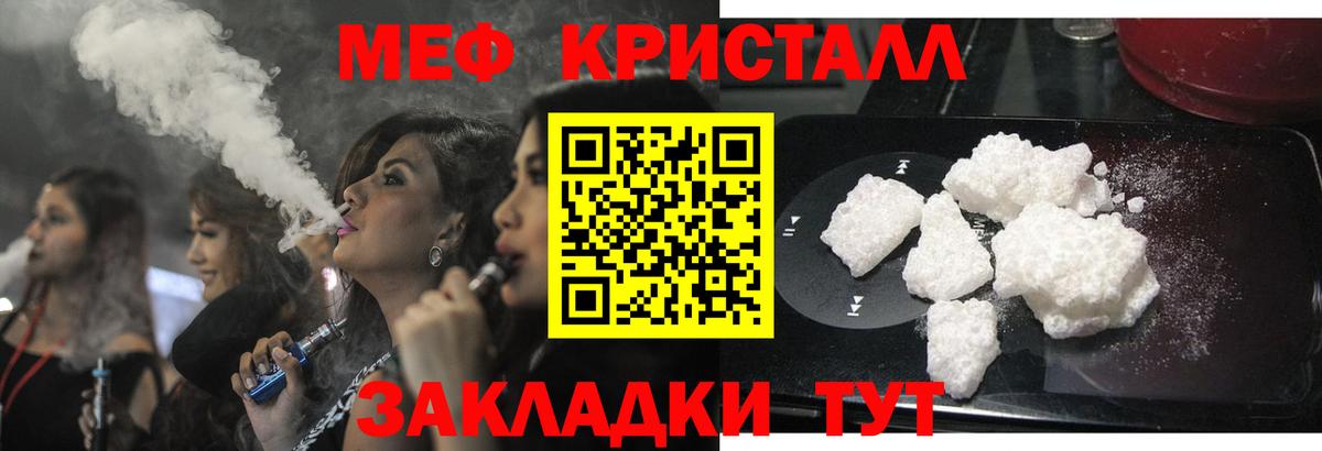 МЕФ  Меф 4 MMC  Вход с VPN  МЯУ-МЯУ 4 MMC  Реж 