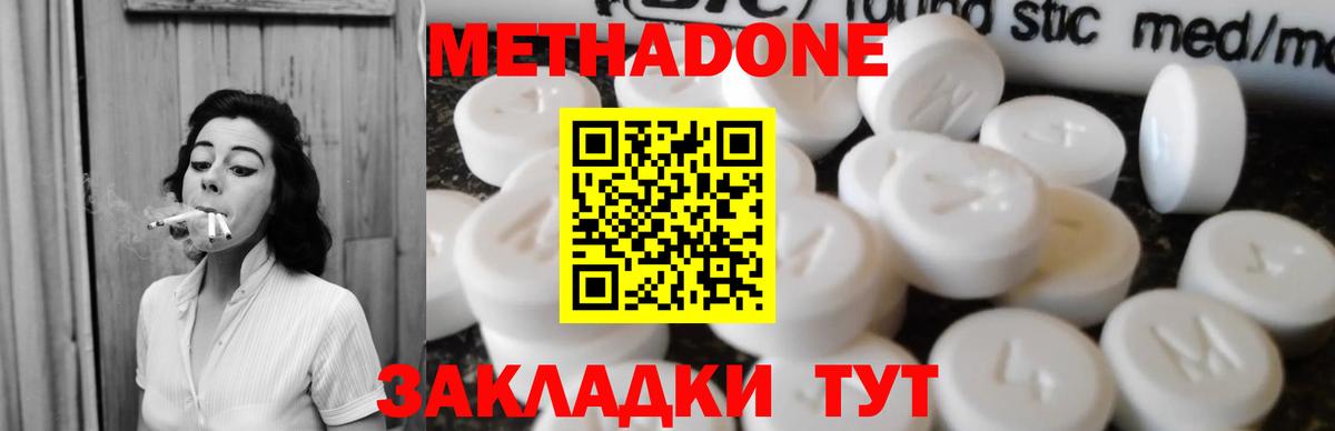 Метадон кристалл Реж
