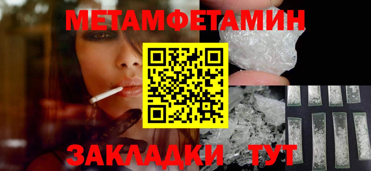 Метамфетамин пудра  Вход с VPN  Метамфетамин пудра  Реж 