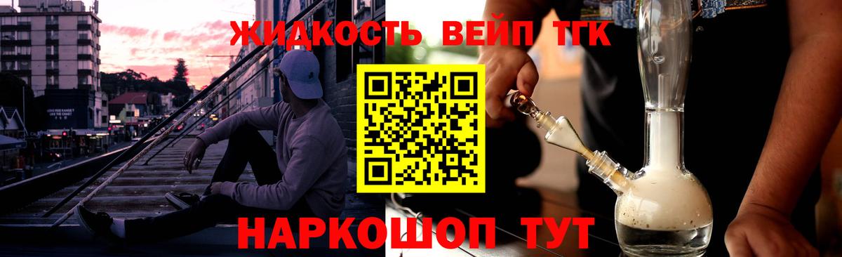 ТГК концентрат Реж