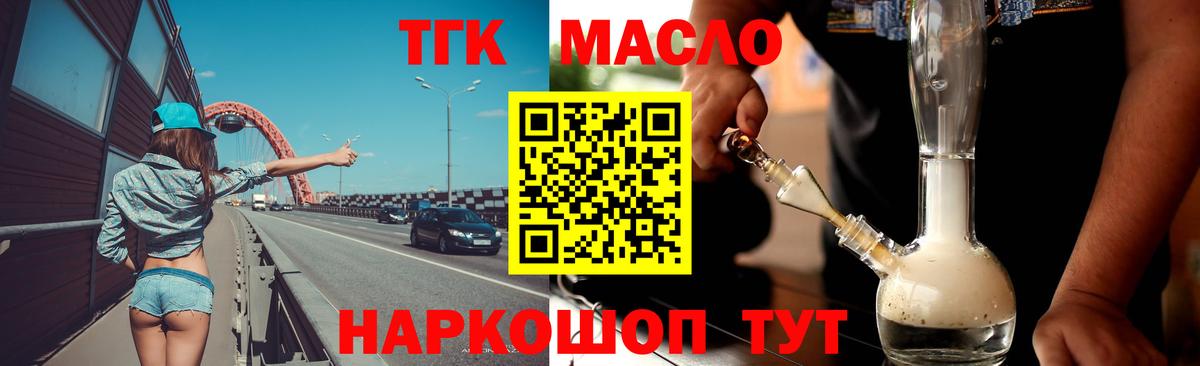 Дистиллят ТГК THC oil  Вход с VPN  Реж  Дистиллят ТГК концентрат 