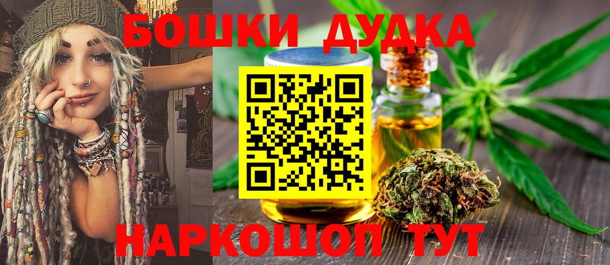 Реж  Марихуана Bruce Banner  Каннабис White Widow  Каннабис сатива  Вход с VPN 